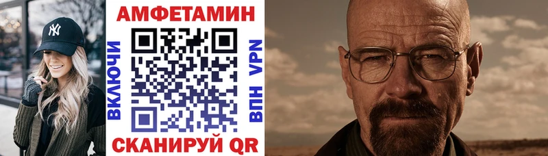 где купить   Заволжск  АМФЕТАМИН Premium 