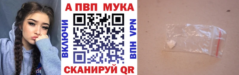 магазин продажи наркотиков  KRAKEN рабочий сайт  А ПВП мука  Заволжск 