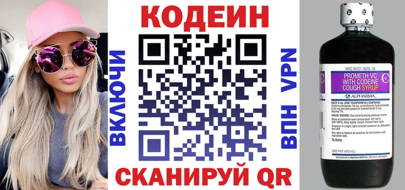 наркотики  Заволжск  Кодеин напиток Lean (лин) 