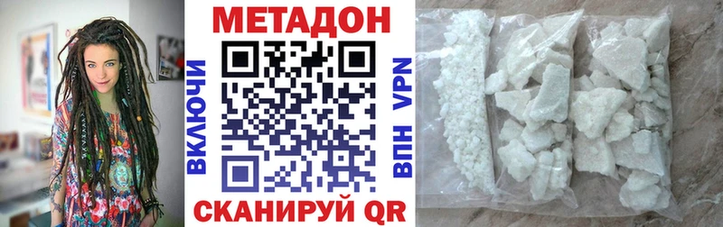 наркошоп Заволжск МЕТАДОН кристалл
