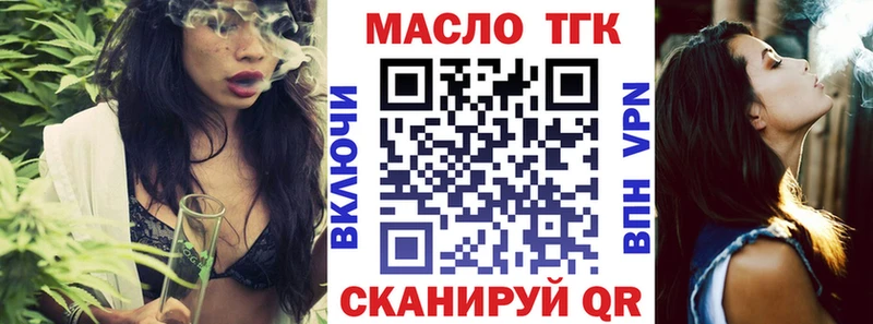 ТГК Wax  Заволжск 